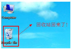 电脑回收站 电脑回收站