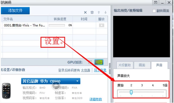 截取视频 截取视频