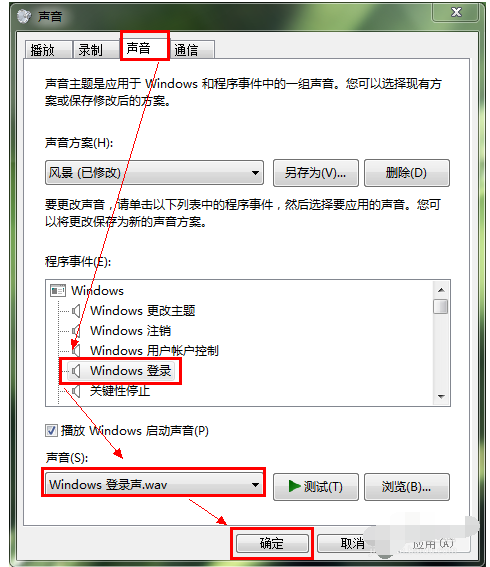 更改声音 更改声音