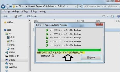 directx修复工具 directx修复工具