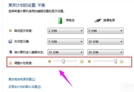 屏幕亮度 屏幕亮度