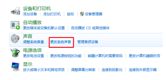 更改声音 更改声音