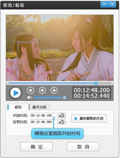 视频片段 视频片段