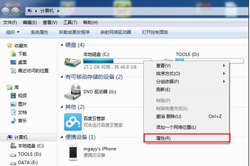 磁盘碎片 磁盘碎片