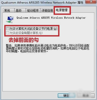 无线适配器或访问点有问题 无线适配器或访问点有问题
