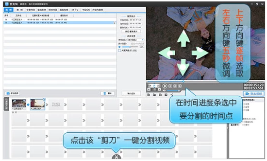 截取视频 截取视频