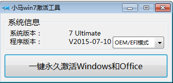 小马激活 小马激活