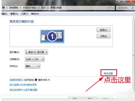 电脑分辨率 电脑分辨率
