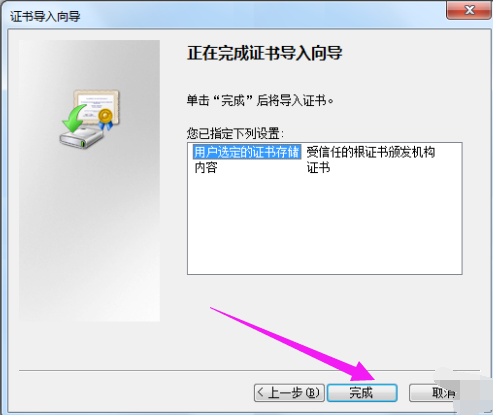 安全证书 安全证书