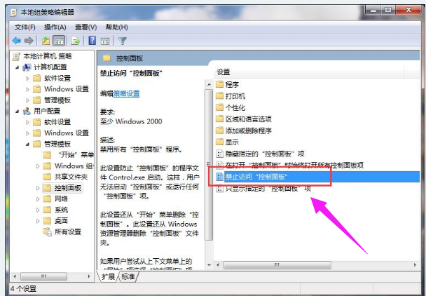 控制面板 控制面板
