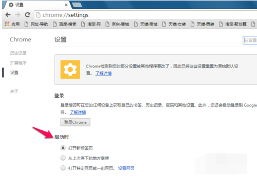 设置主页 设置主页