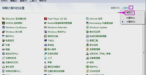 添加或更改程序 添加或更改程序