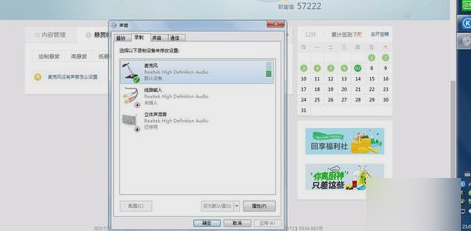 麦克风没声音 麦克风没声音