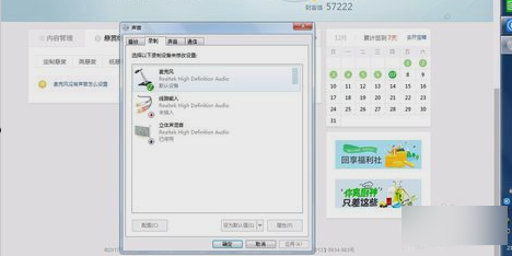 麦克风没有声音 麦克风没有声音
