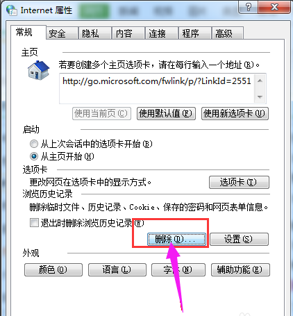 清理缓存 清理缓存