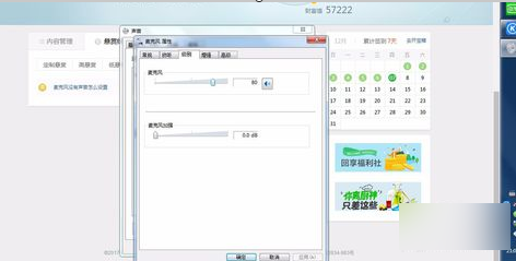 麦克风没有声音 麦克风没有声音