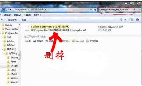 如何删除dnf补丁 如何删除dnf补丁