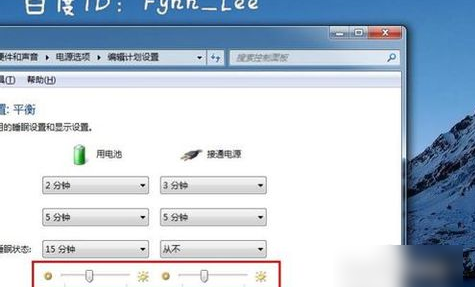 笔记本屏幕亮度 笔记本屏幕亮度
