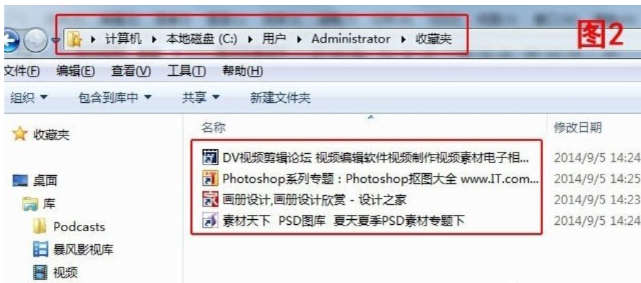 ie浏览器收藏夹的位置 ie浏览器收藏夹的位置