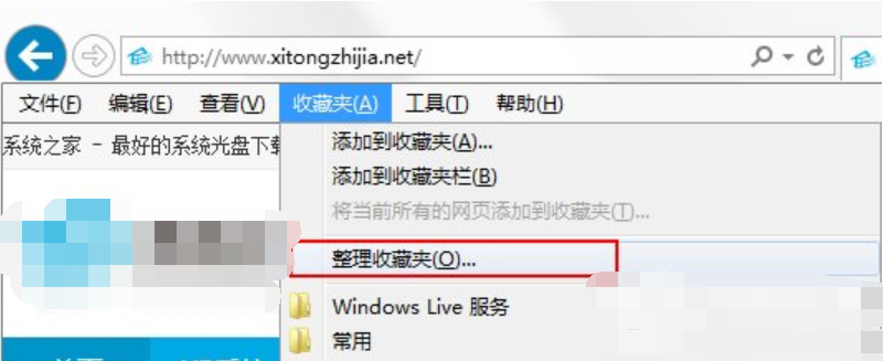 收藏夹位置 收藏夹位置