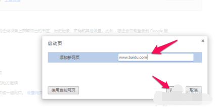 设置主页 设置主页