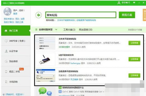 无法粘贴 无法粘贴