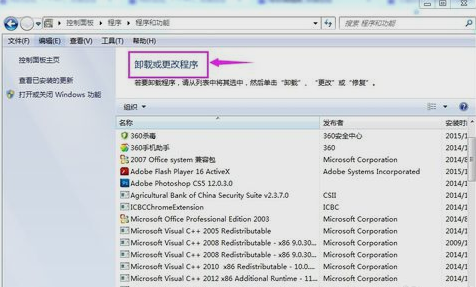 添加或更改程序不见了 添加或更改程序不见了