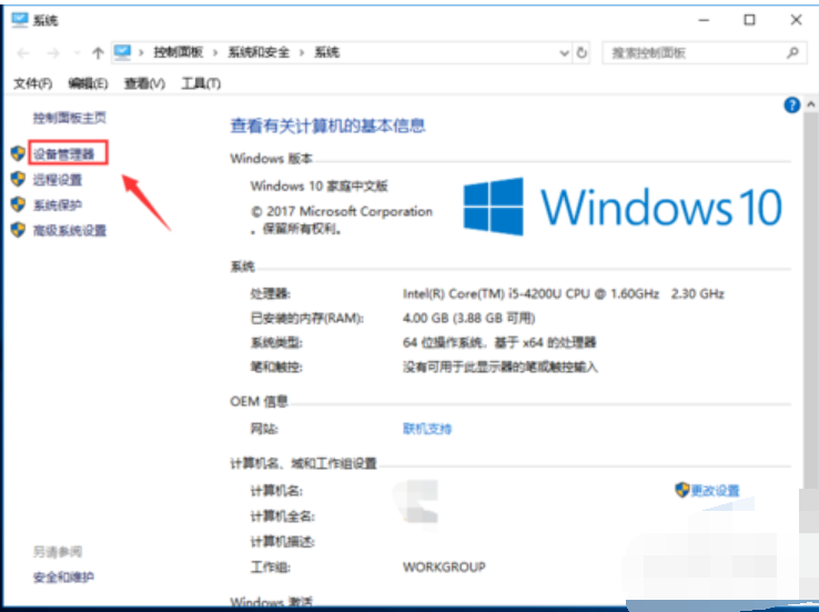 如何查看显卡容量大小 如何查看显卡容量大小
