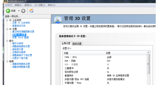控制面板 控制面板