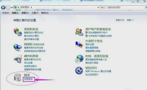 找不到添加或更改程序 找不到添加或更改程序