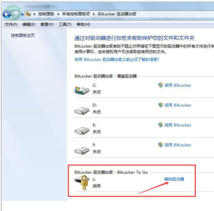 加密U盘 加密U盘