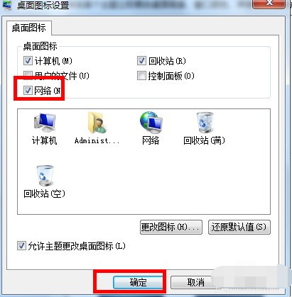 打开win7系统网上邻居 打开win7系统网上邻居