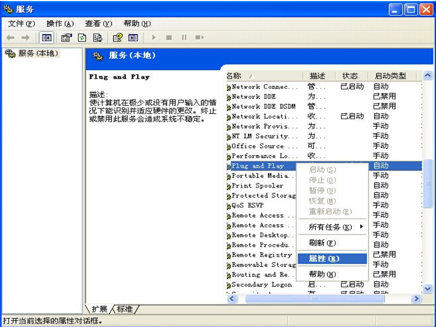 设备管理器空白 设备管理器空白
