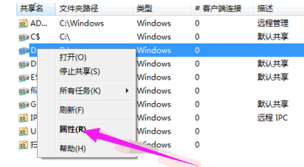 设置共享文件夹 设置共享文件夹