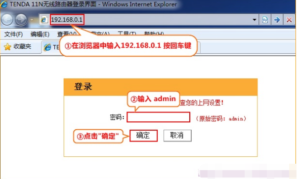 腾达路由器设置 腾达路由器设置