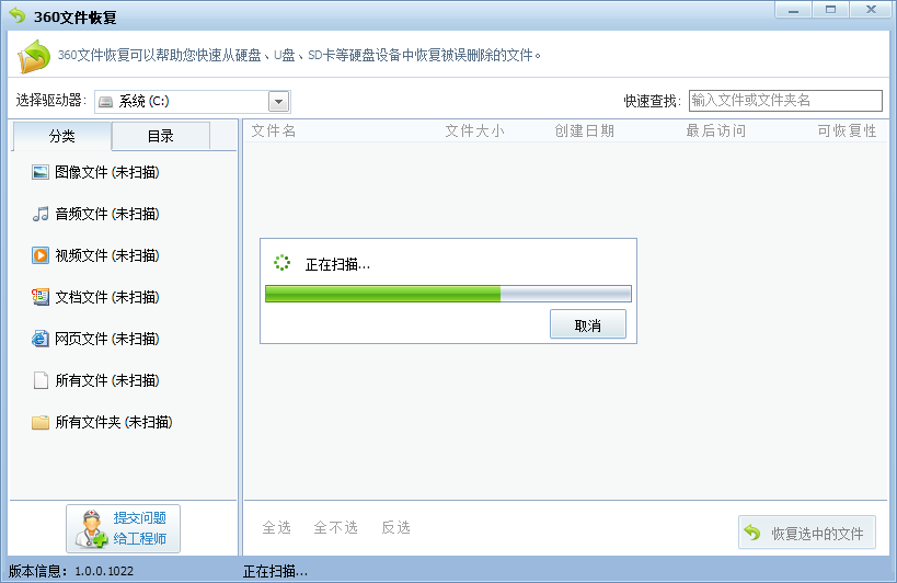 恢复误删文件 恢复误删文件