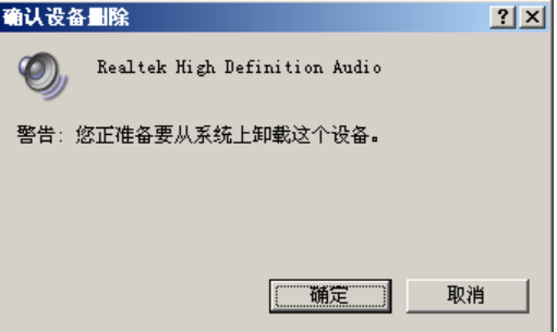 高清音频配置提示EAccessViolation 高清音频配置提示EAccessViolation