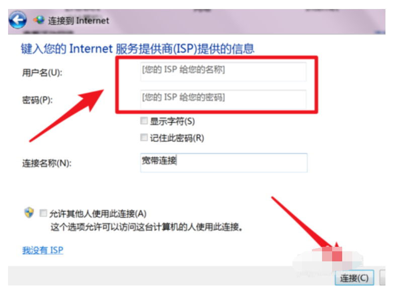 怎么设置宽带连接 怎么设置宽带连接