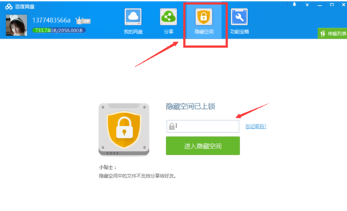 加密文件夹 加密文件夹