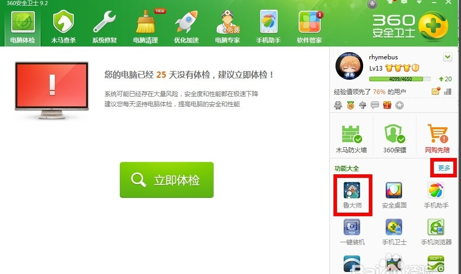 从哪里看电脑配置