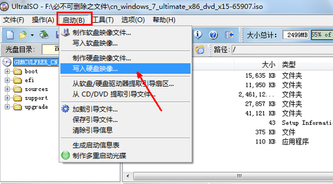 给u盘做系统 给u盘做系统