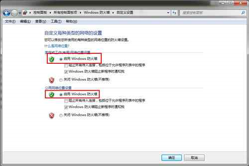win7防火墙在哪里设置 win7防火墙在哪里设置