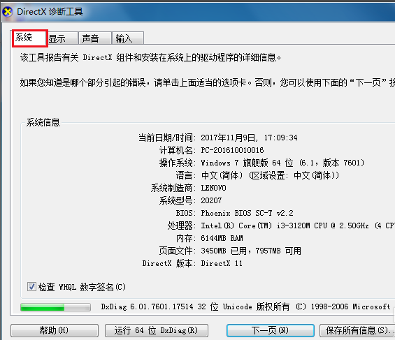 电脑显卡在哪看 电脑显卡在哪看