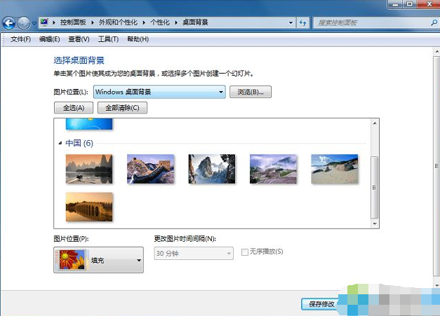 更换桌面背景 更换桌面背景