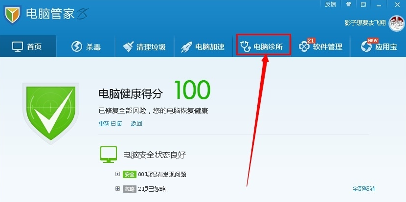 图标箭头怎么去掉 图标箭头怎么去掉
