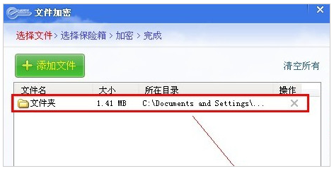 如何加密文件夹 如何加密文件夹