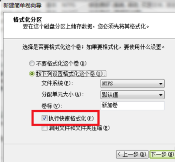 如何分区 如何分区