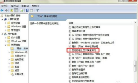 win7任务栏不见了 win7任务栏不见了