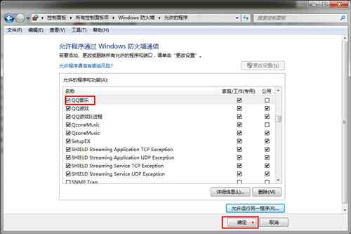win7防火墙 win7防火墙