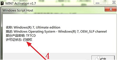 激活工具 激活工具